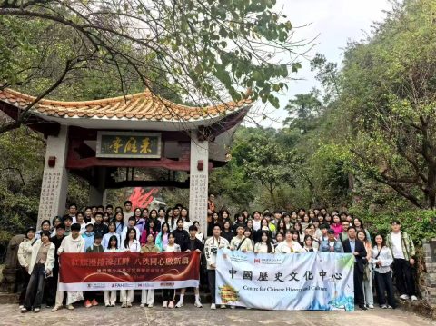 歷史文化推廣小組參與澳門大學中國歷史文化中心粵北抗戰歷史研習營 - 2