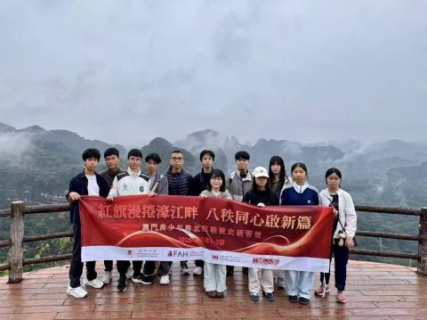 歷史文化推廣小組參與澳門大學中國歷史文化中心粵北抗戰歷史研習營 - 4