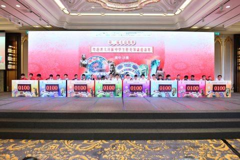 第二屆「美高梅杯：粵港澳大灣區中學生歷史知識邀請賽」-中學 - 3