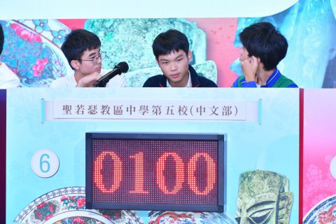 第二屆「美高梅杯：粵港澳大灣區中學生歷史知識邀請賽」-中學 - 4