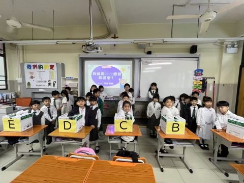 常識課堂花絮-小學 - 2