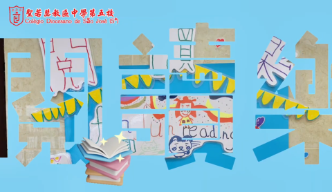 閱讀樂-幼稚園 - 1