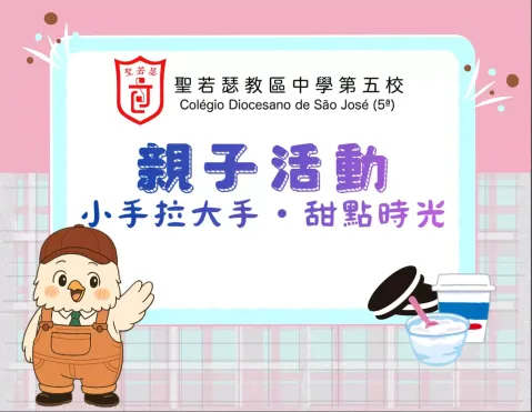  ~ 小手拉大手 . 甜點時光 ~ - 1