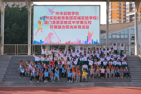 【躍動灣區 • 共融綻放】廣州啟聰學校參訪之旅精彩回顧（下集） - 14