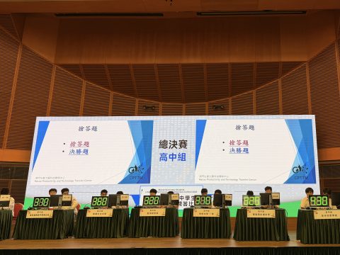 2025年全澳中學生資訊科技知識問答比賽 - 2
