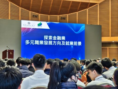 參加金融業生涯規劃講座-中學 - 3