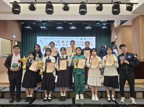 第二十屆「我讀孔子」系列活動-中學 - 1