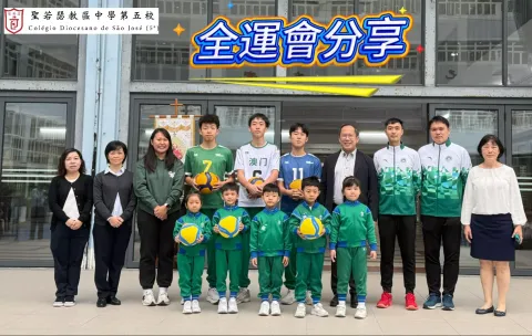 全運會分享-聖五排球隊 - 1