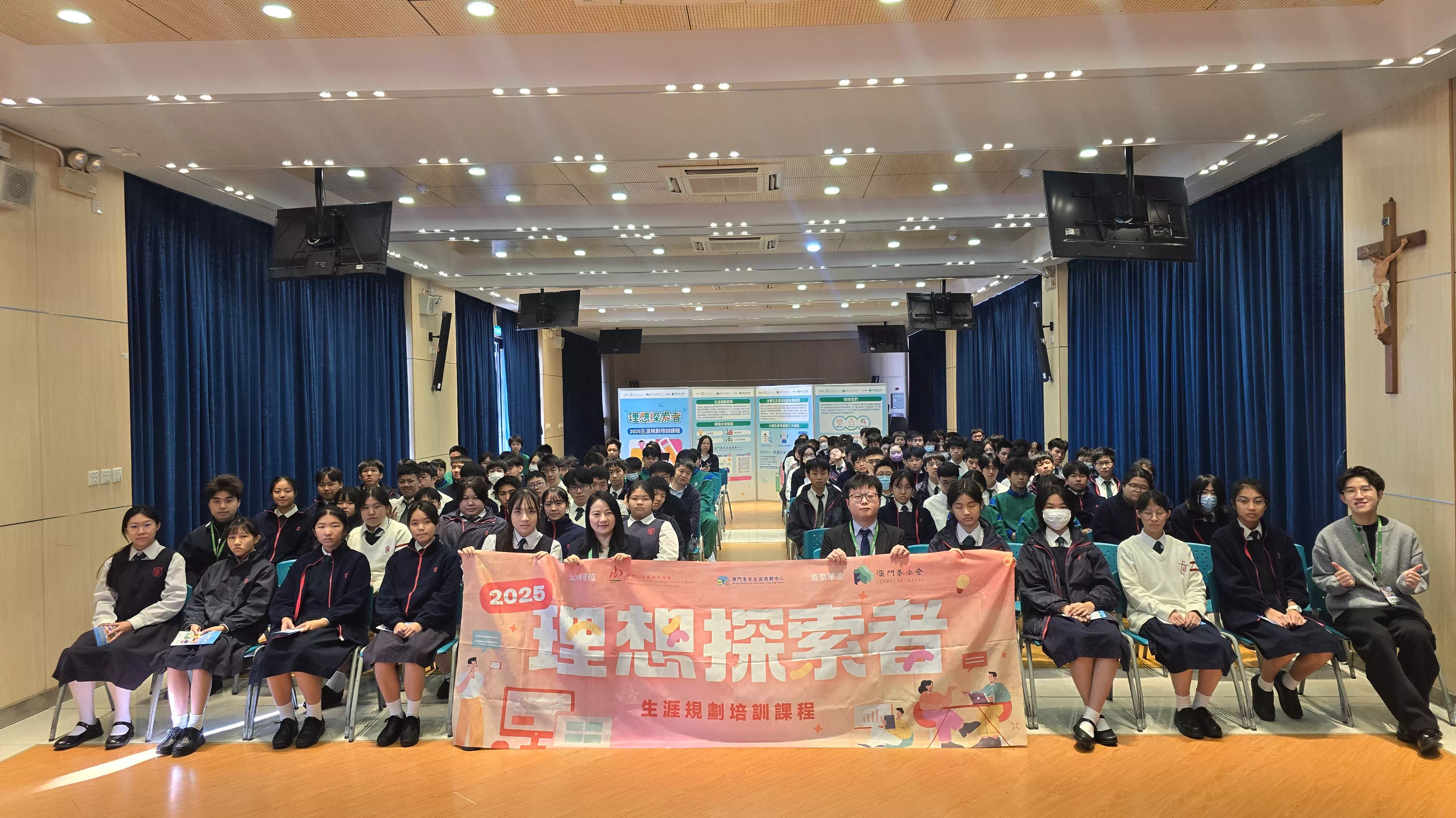 「理想探索者」生涯規劃課程 - 1