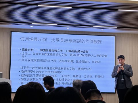 AI 時代英語教與學創新研討會 - 4