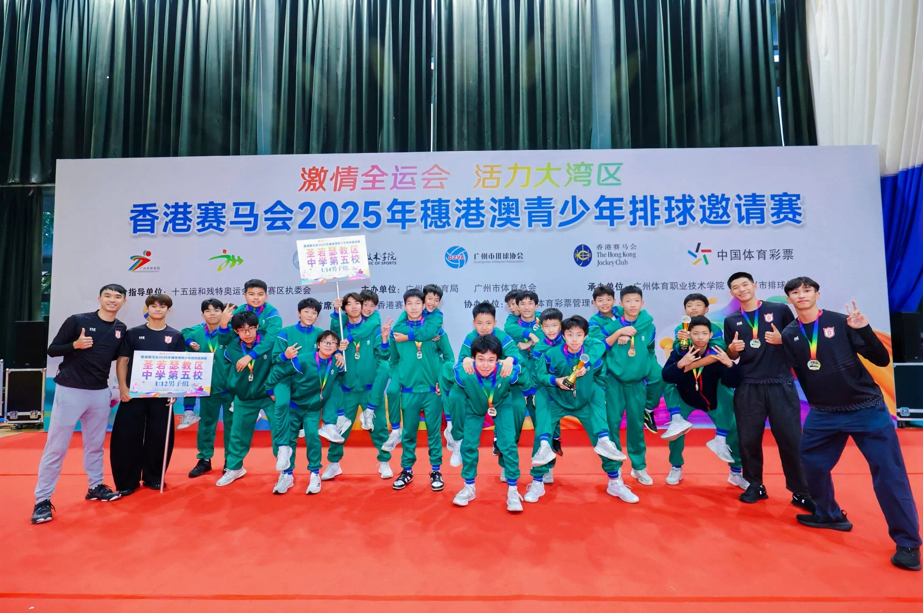 2025穗港澳青少年排球邀請賽(小學)(中學) - 1