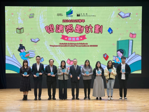 2024/2025學年閱讀獎勵計劃頒獎禮 - 2