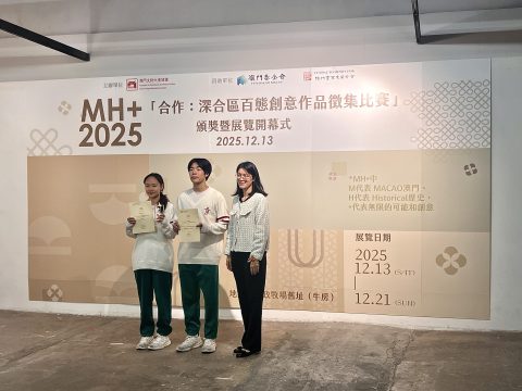 MH + 2025「合作：深合區百態創意作品徵集比賽」- 中學 - 2