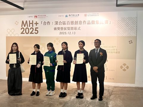 MH + 2025「合作：深合區百態創意作品徵集比賽」- 中學 - 3