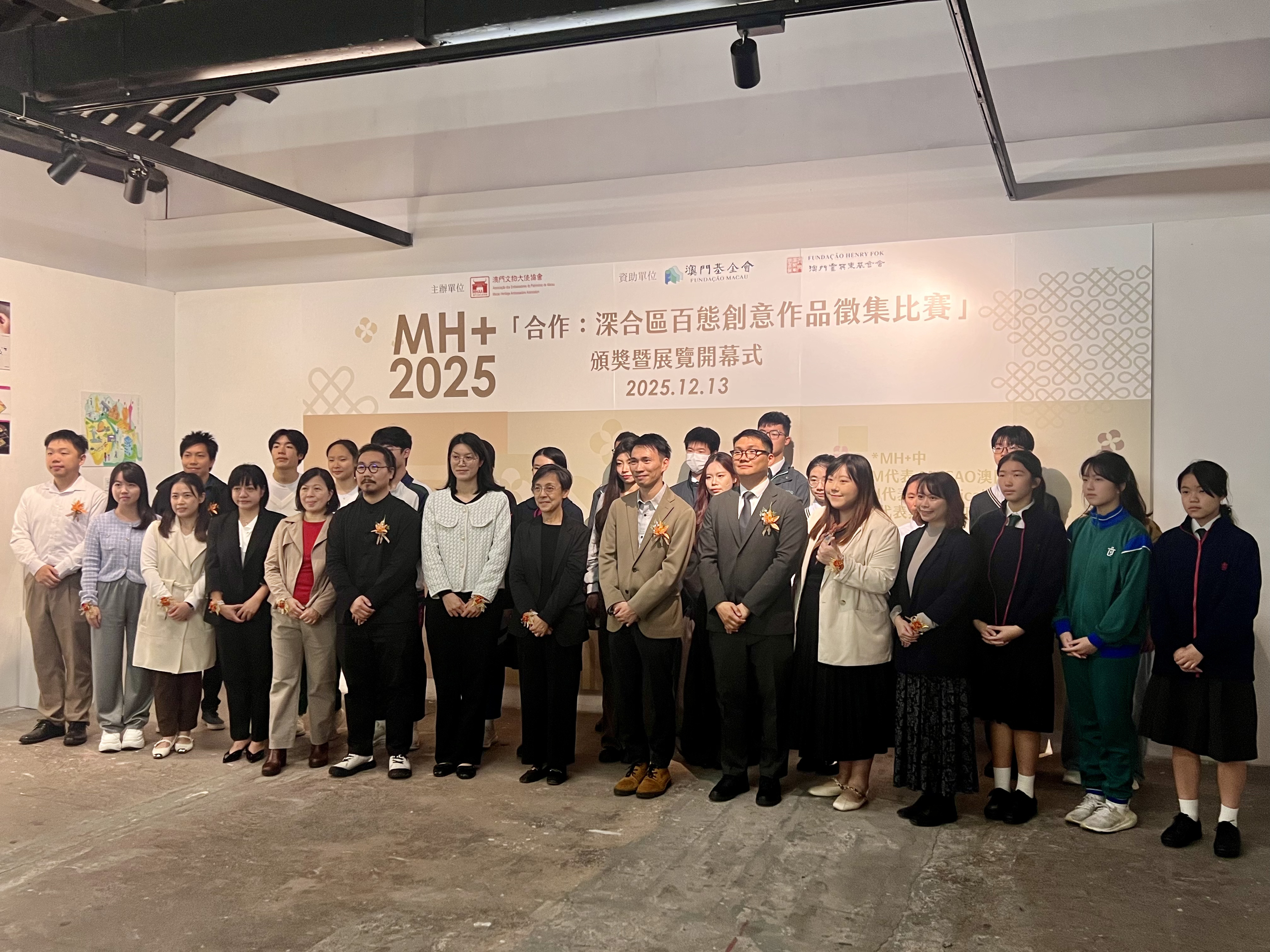 MH + 2025「合作：深合區百態創意作品徵集比賽」- 中學 - 1