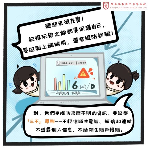 聖誕節長假期注意事項 - 2