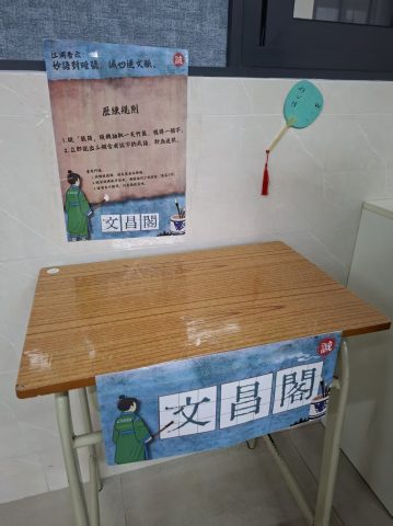 中華文化日-中學 - 11