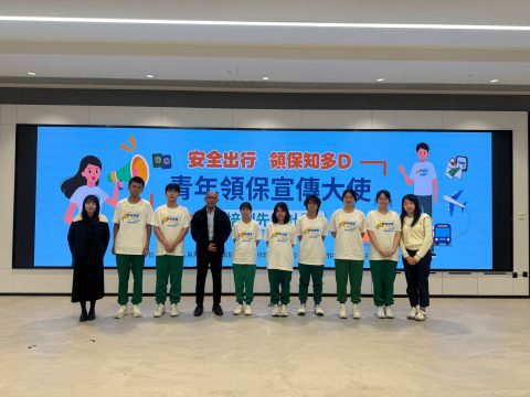 青年領保宣傳大師培訓先導計劃 - 1