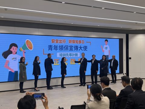 青年領保宣傳大師培訓先導計劃 - 2