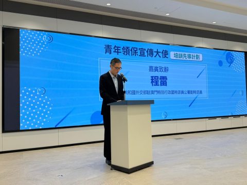 青年領保宣傳大師培訓先導計劃 - 3