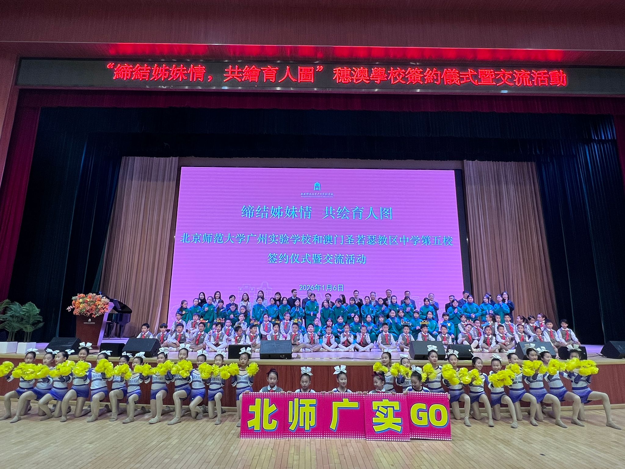 灣區協同育人譜新篇 - 1