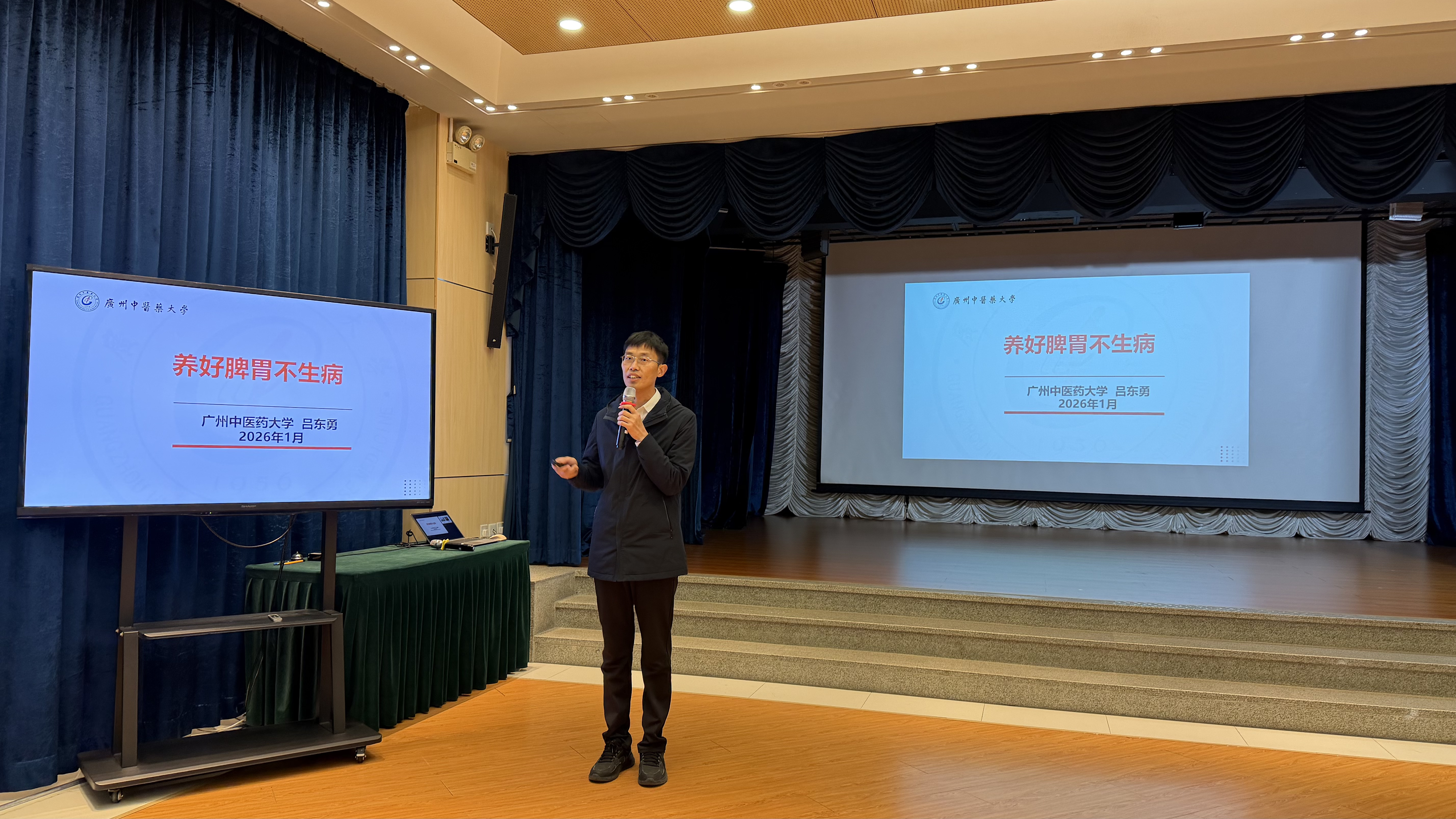 中醫智慧進校園  - 1