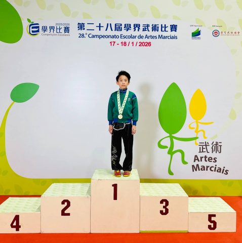 第二十八屆學界武術比賽 - 4