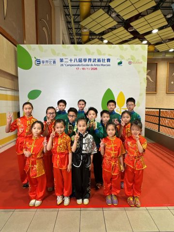 第二十八屆學界武術比賽 - 7