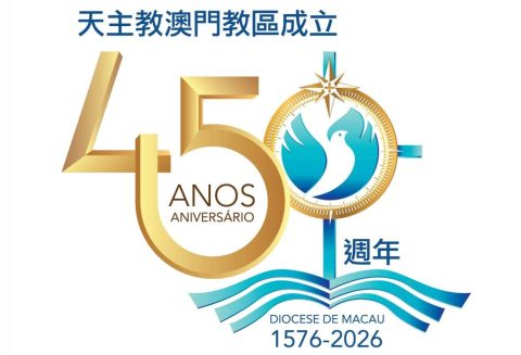 澳門教區成立450周年早禱 - 1