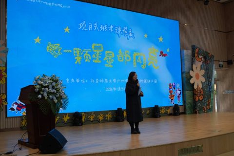 走進北京師範大學廣州實驗學校附屬幼兒園 - 16