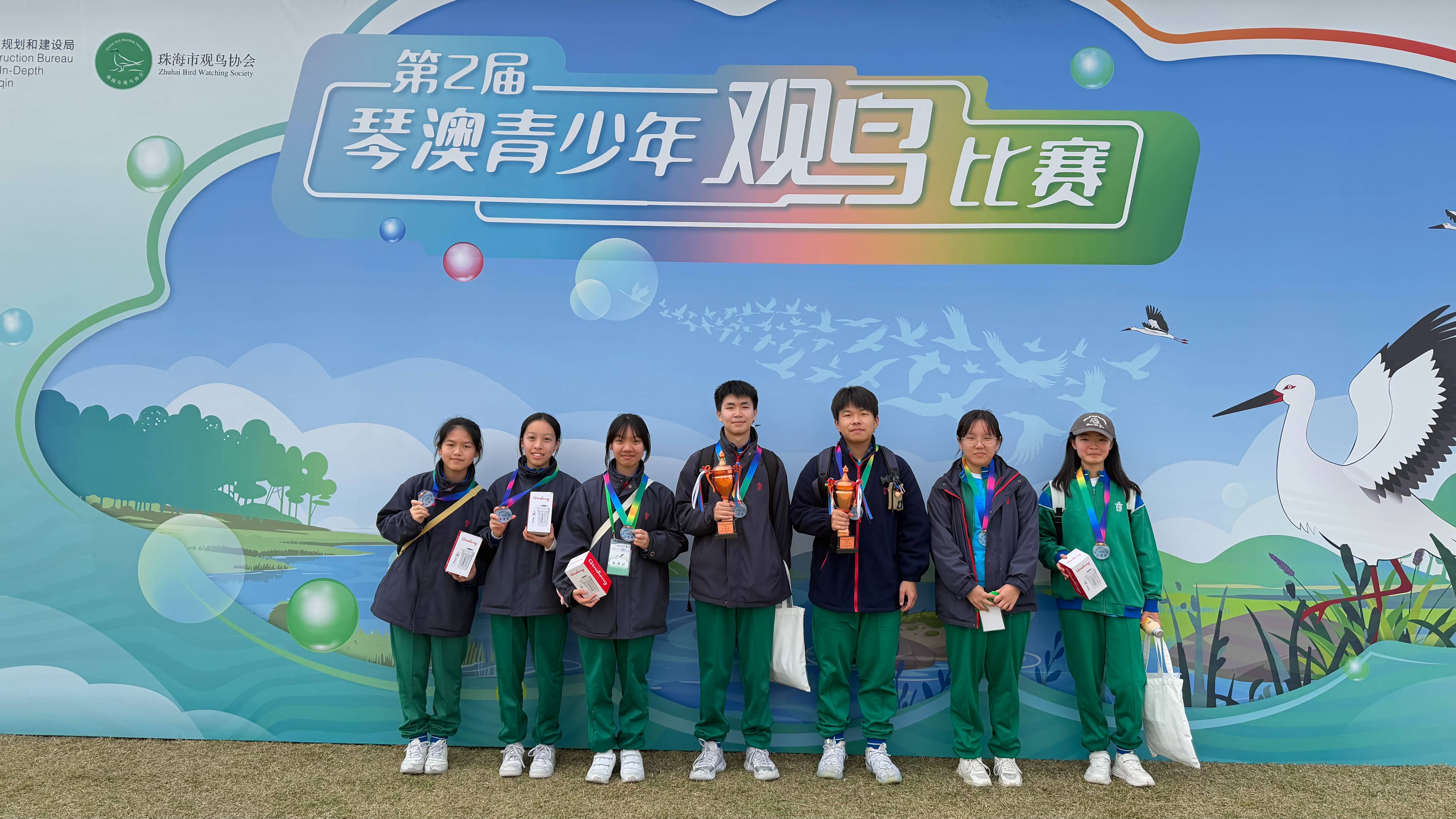 第二屆琴澳青少年觀鳥比賽 - 1