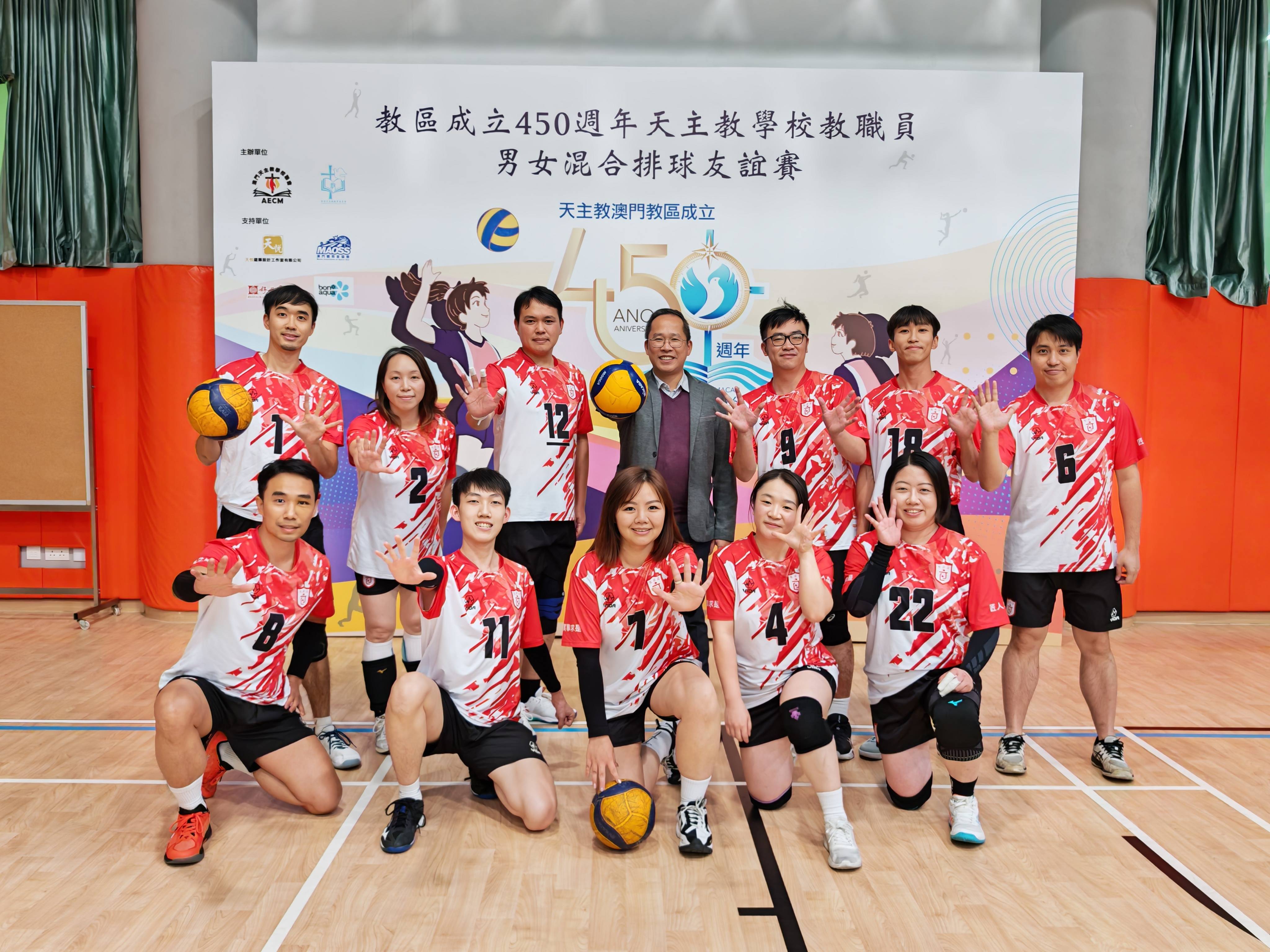 教區成立450週年天主教學校教職員男女混合排球賽 - 1