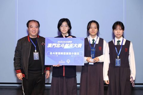 澳門北斗航天大賽 - 5