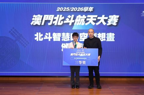 澳門北斗航天大賽 - 6