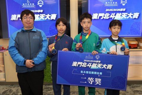 澳門北斗航天大賽 - 3