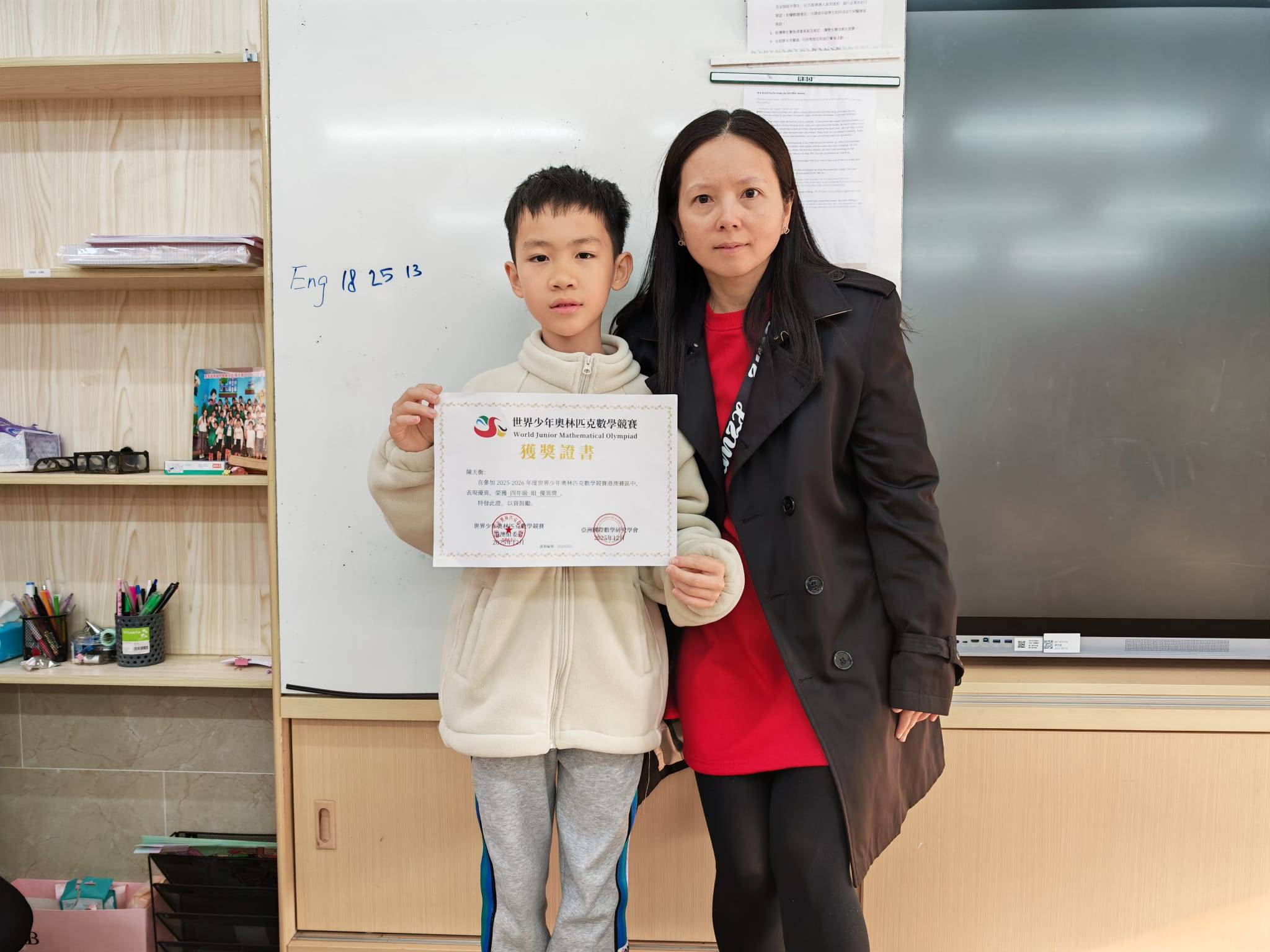 2025-2026年度世界少年奧林匹克數學競賽 (港澳賽區) - 1