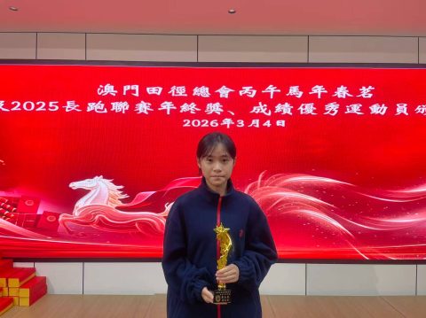 2025長跑聯賽年終獎 - 2