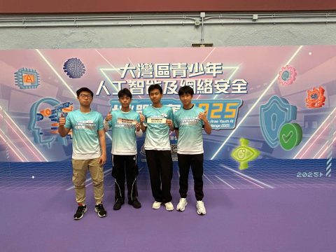 大灣區青少年人工智能及網絡安全挑戰賽2025-決賽 - 3