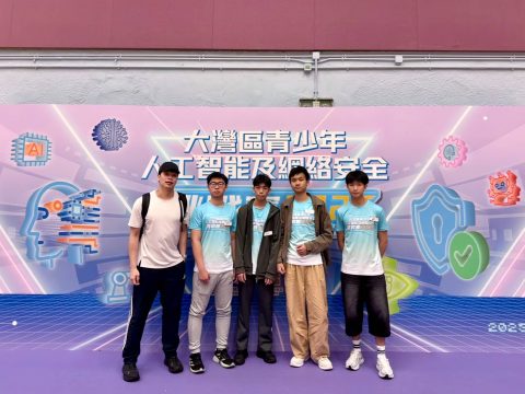 大灣區青少年人工智能及網絡安全挑戰賽2025-決賽 - 6