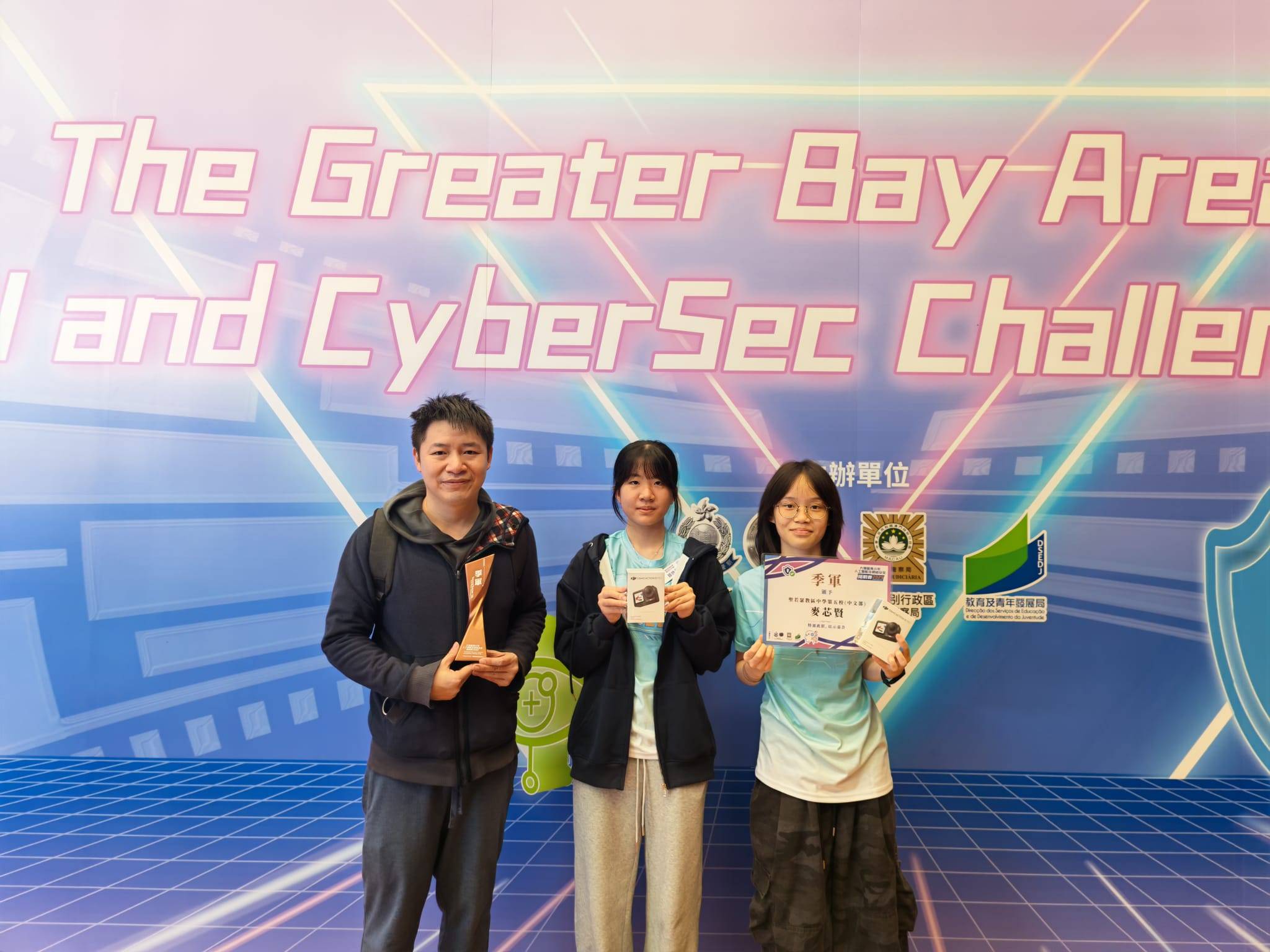 大灣區青少年人工智能及網絡安全挑戰賽2025-決賽 - 1