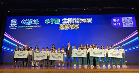 小小橫額，大大節水心！-小學 - 4