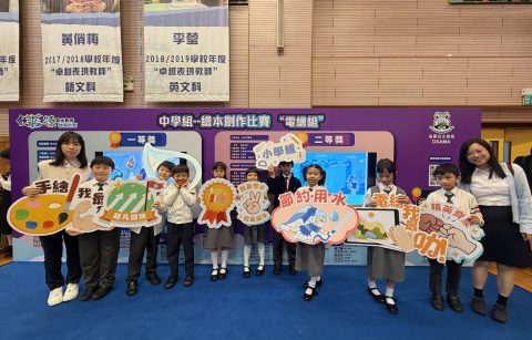 小小橫額，大大節水心！-小學 - 2