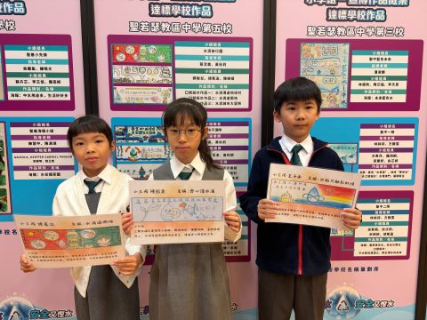 小小橫額，大大節水心！-小學 - 7