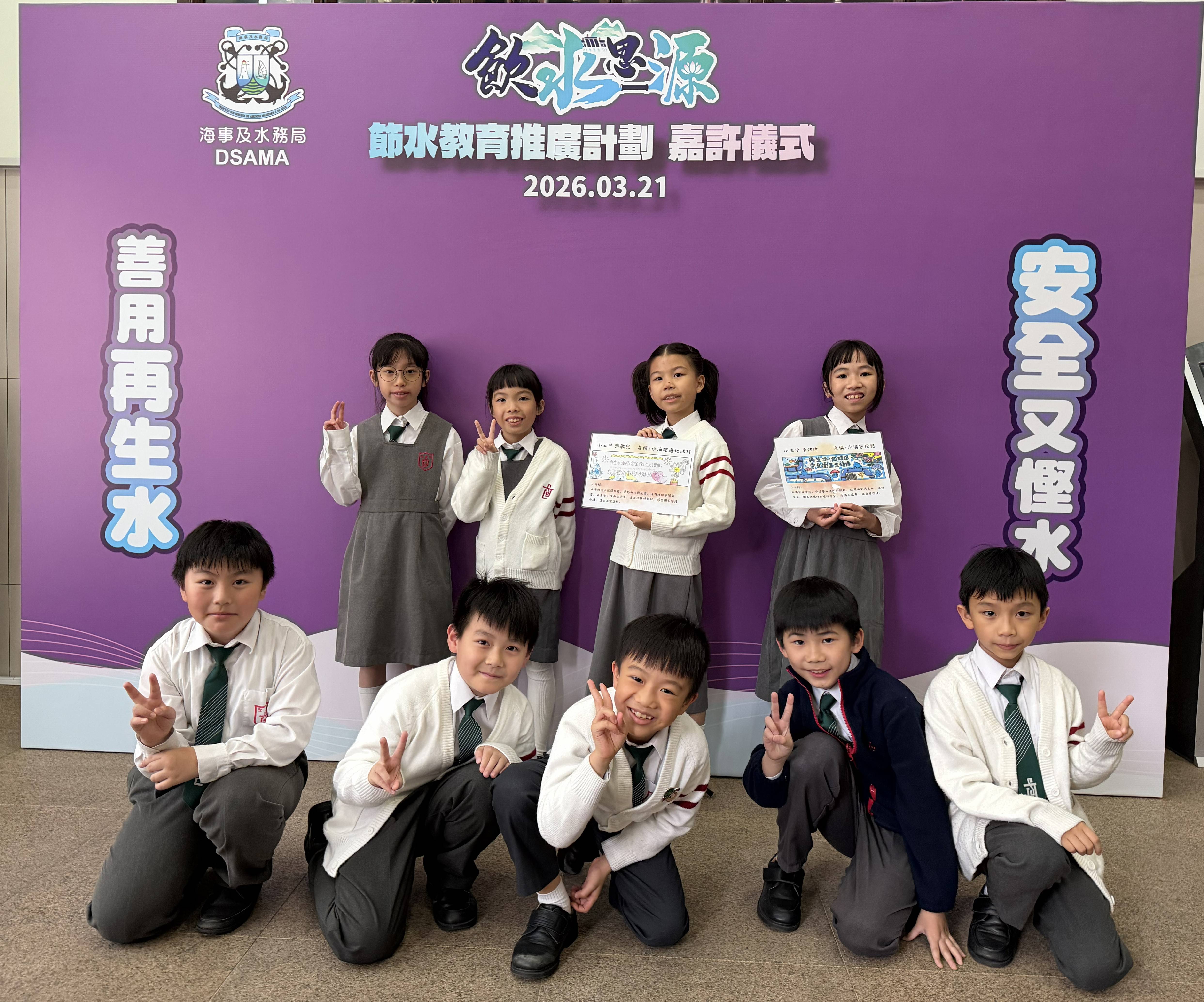 小小橫額，大大節水心！-小學 - 1