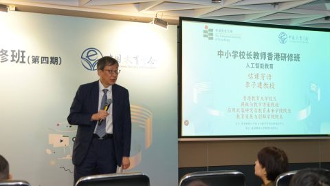 赴港出席研習班：AI 賦能教學評 - 1