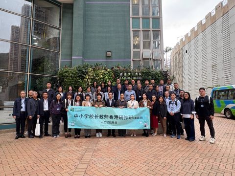 赴港出席研習班：AI 賦能教學評 - 4