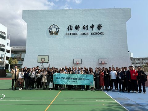 赴港出席研習班：AI 賦能教學評 - 5