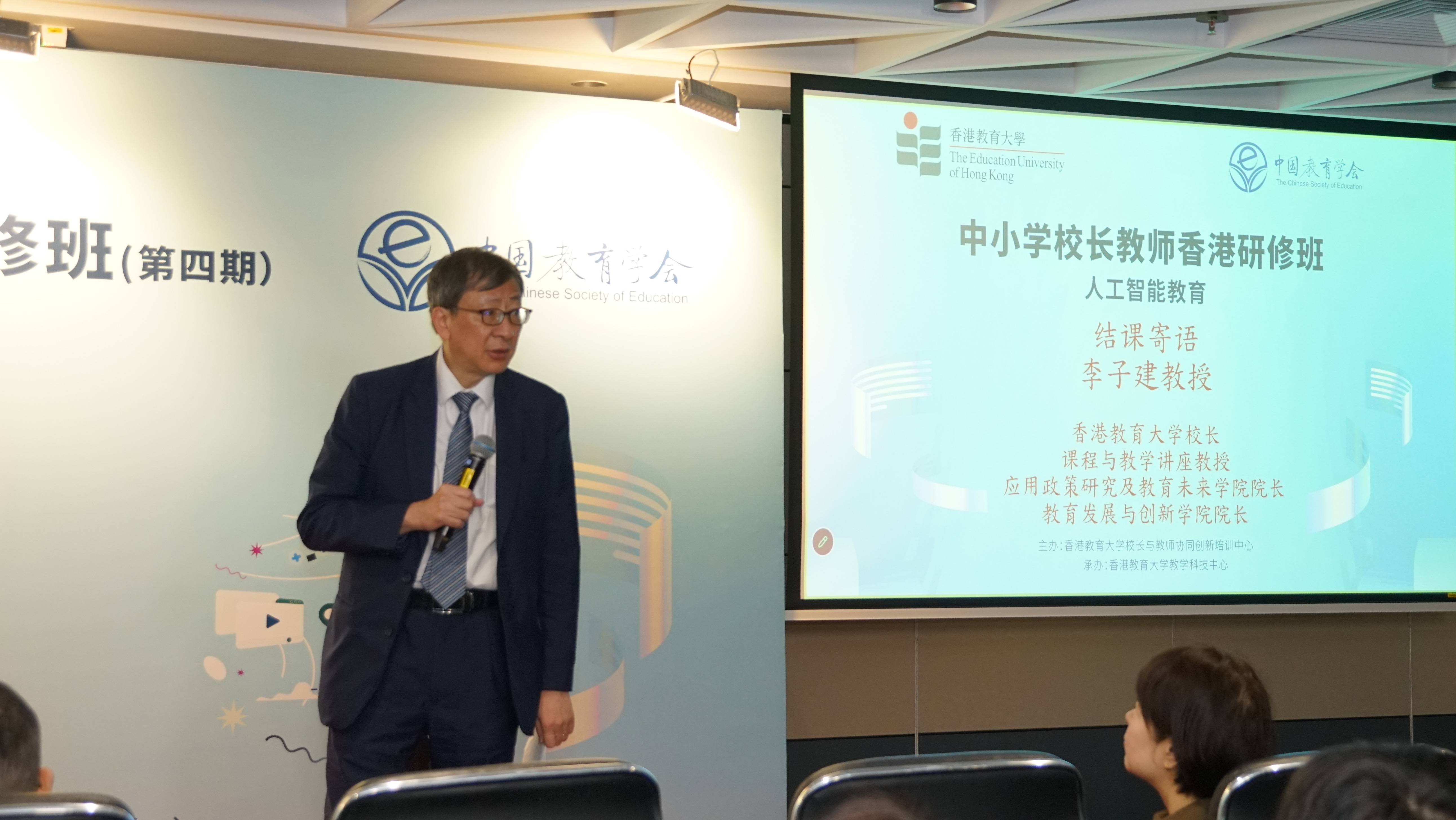 赴港出席研習班：AI 賦能教學評 - 1