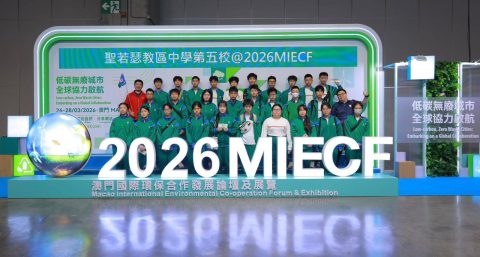 高一丙參觀MIECF展覽-中學 - 1