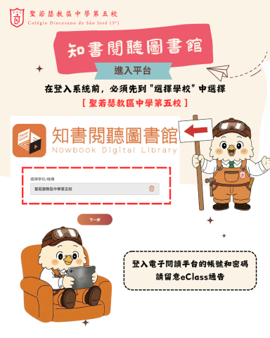 【? 隨身閱聽，盡在指尖！「知書閱聽圖書館」上線啦！】 - 2